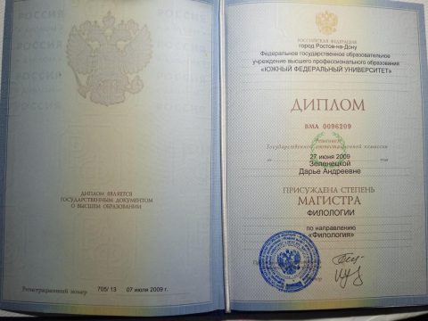 Документ преподавателя Авдеева Дарья Андреевна