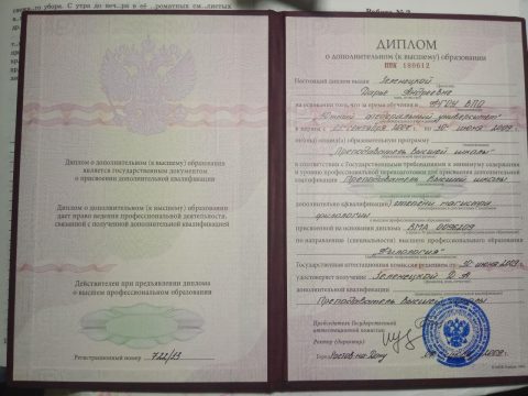 Документ преподавателя Авдеева Дарья Андреевна