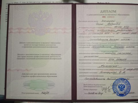 Документ преподавателя Авдеева Дарья Андреевна