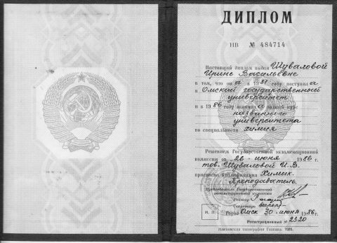 Документ преподавателя Шувалова Ирина Васильевна