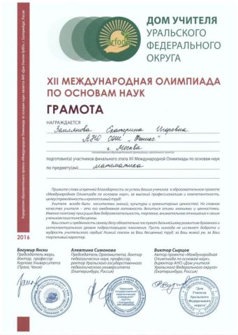 Документ преподавателя Землянова Екатерина Игоревна
