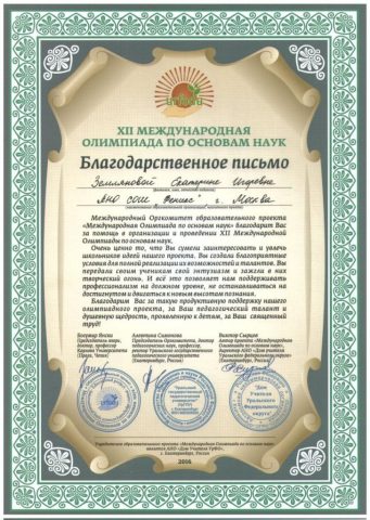 Документ преподавателя Землянова Екатерина Игоревна