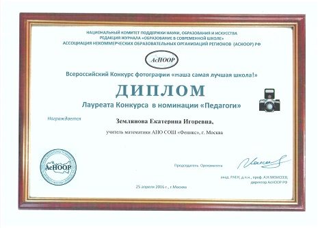 Документ преподавателя Землянова Екатерина Игоревна