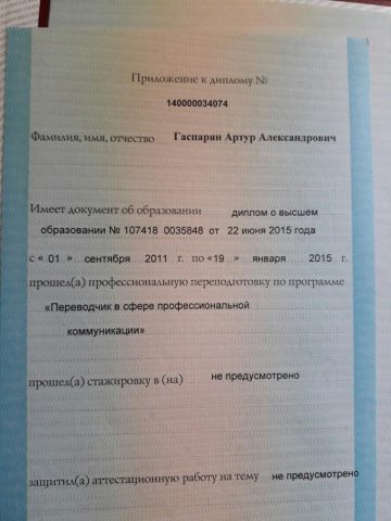 Документ преподавателя Гаспарян Артур Александрович