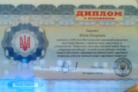 Документ преподавателя Демиденко Юлия Петровна