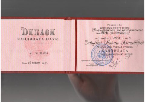 Документ преподавателя Зайцева Мария Александровна