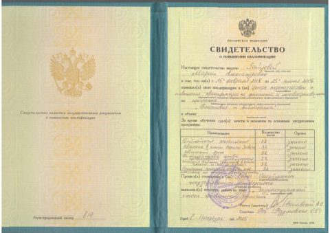 Документ преподавателя Зайцева Мария Александровна