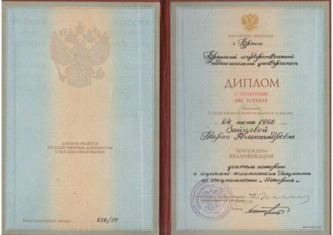 Документ преподавателя Зайцева Мария Александровна
