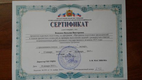 Документ преподавателя Воякина Наталия Викторовна