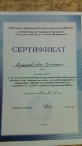 Документ преподавателя Кириллова Анна Дмитриевна