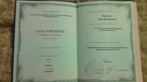 Документ преподавателя Кириллова Анна Дмитриевна