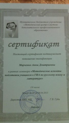 Документ преподавателя Кириллова Анна Дмитриевна