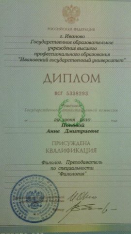 Документ преподавателя Кириллова Анна Дмитриевна