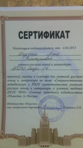 Документ преподавателя Кириллова Анна Дмитриевна