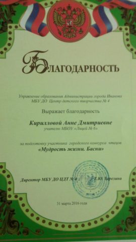 Документ преподавателя Кириллова Анна Дмитриевна