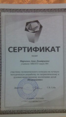 Документ преподавателя Кириллова Анна Дмитриевна