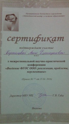 Документ преподавателя Кириллова Анна Дмитриевна