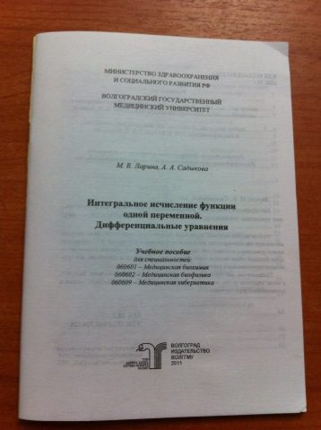 Документ преподавателя Ларина Майя Витальевна