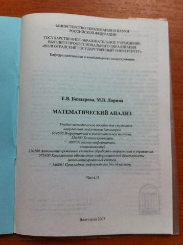 Документ преподавателя Ларина Майя Витальевна