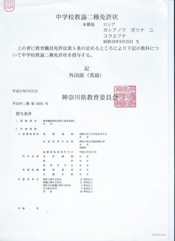 Документ преподавателя Касьянова Галина