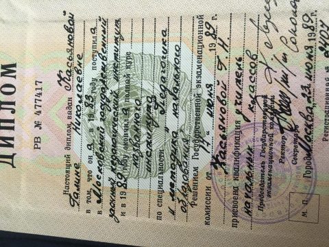 Документ преподавателя Касьянова Галина