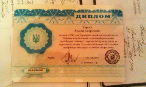 Документ преподавателя Кароев Андрей Андреевич
