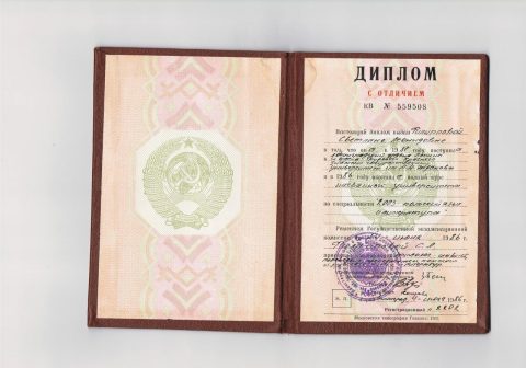 Документ преподавателя Filippova Svetlana Leonidovna