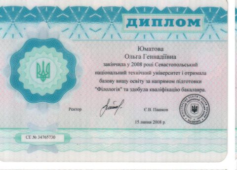 Документ преподавателя Шевченко Ольга Геннадьевна
