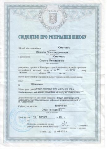 Документ преподавателя Шевченко Ольга Геннадьевна