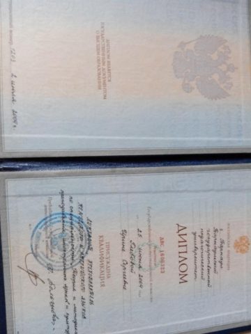 Документ преподавателя Захарова Ирина Сергеевна