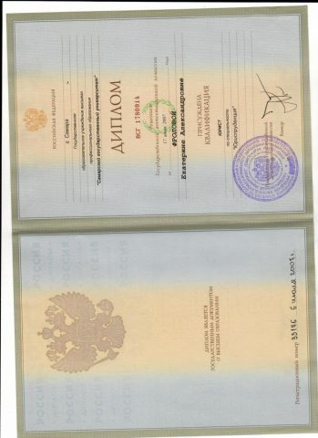 Документ преподавателя Фролова Екатерина Александровна