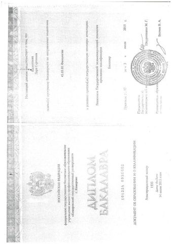 Документ преподавателя Калентьева Лара Сергеевна