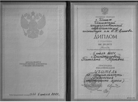 Документ преподавателя Сомикова Татьяна Юрьевна