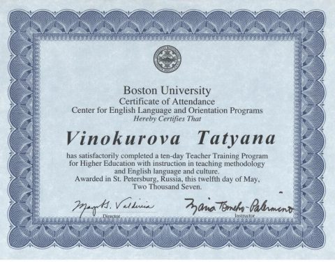 Документ преподавателя Сомикова Татьяна Юрьевна