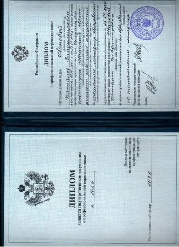 Документ преподавателя Иванова Наталья Владимировна