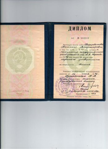 Документ преподавателя Иванова Наталья Владимировна