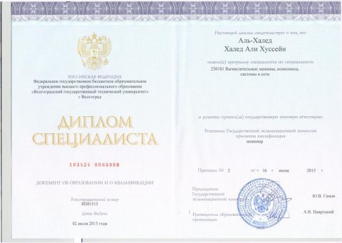 Документ преподавателя Alkhaled Khaled Ali