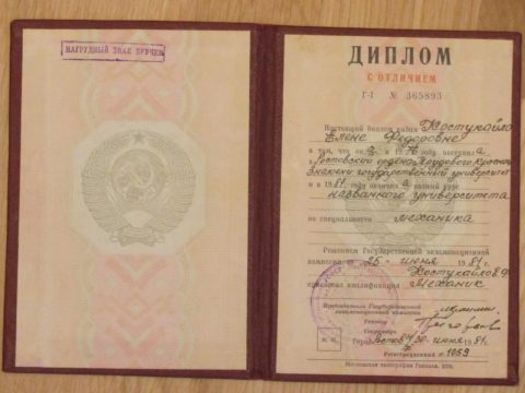 Документ преподавателя Калиниченко Елена Фёдоровна