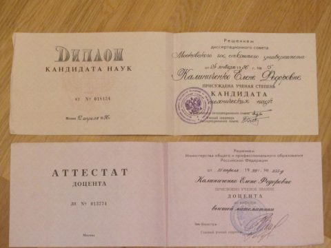 Документ преподавателя Калиниченко Елена Фёдоровна