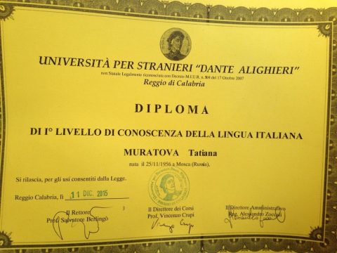 Документ преподавателя Муратова Татьяна Владимировна