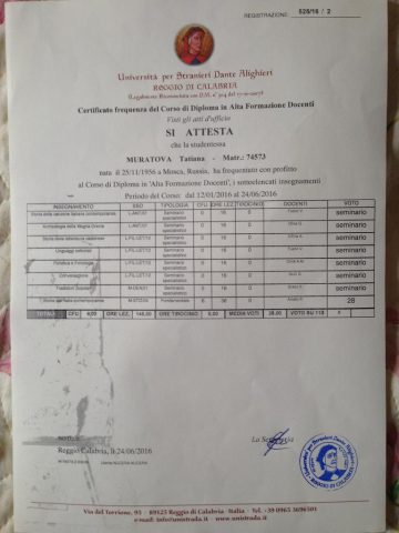 Документ преподавателя Муратова Татьяна Владимировна