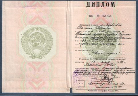 Документ преподавателя Павлова Наталья Юрьевна
