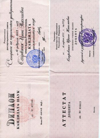 Документ преподавателя Островских Ирина Николаевна