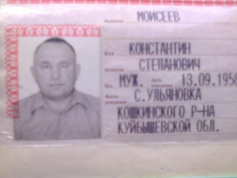 Документ преподавателя Моисеев Константин Степанович