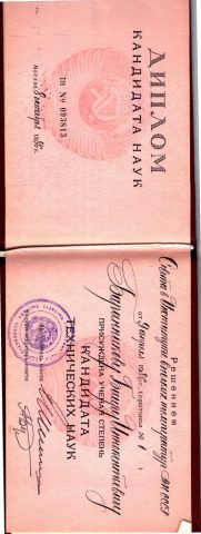 Документ преподавателя Баранников Баир Иннокентьевич
