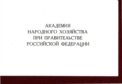 Документ преподавателя Баранников Баир Иннокентьевич